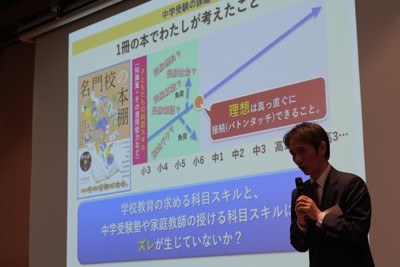「中学受験研究会」主宰者の塾講師、矢野耕平さんは「（合格後に）学校教育の求めるスキルと、中学受験塾が授けるスキルにズレが生じていないか」と問いかけた＝東京都港区の普連土学園中学校・高等学校で2026年2月22日、尾崎修二撮影