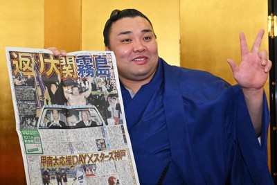 優勝から一夜明け、結果を伝える新聞を手にする霧島＝堺市東区で2026年3月23日、大西岳彦撮影