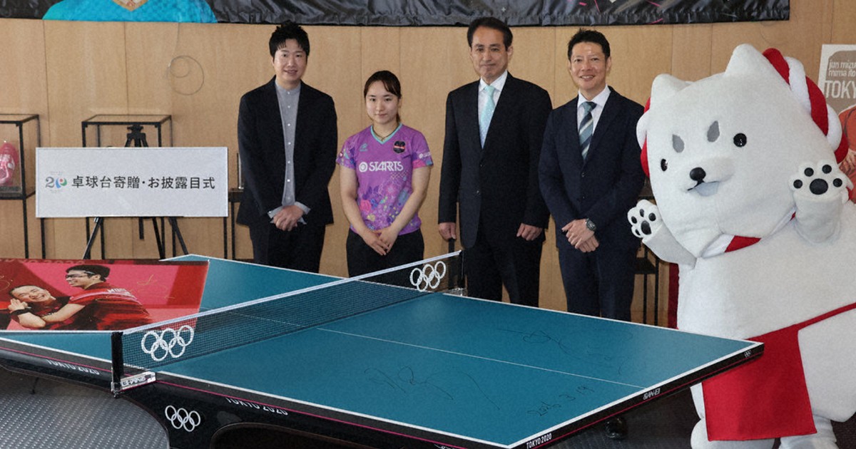 東京五輪 水谷・伊藤ペア金 「決勝の卓球台」磐田市に 東京の中西さん 