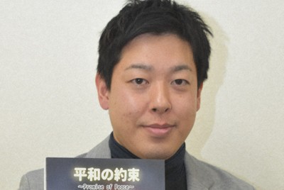 発刊した「平和の約束」を手にする樺島さん＝2026年2月26日午後5時56分、斎藤毅撮影