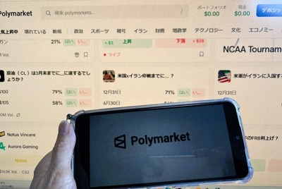 米東部ニューヨークに拠点を置くデジタル上の大手予測市場「ポリマーケット」のサイト。仮想通貨（暗号資産）を使った匿名の賭博が人気だ＝2026年3月23日、大治朋子撮影