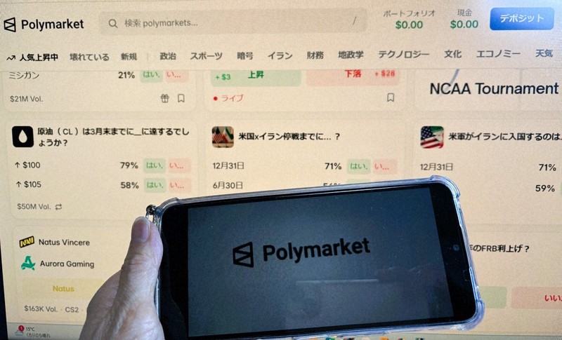 米東部ニューヨークに拠点を置くデジタル上の大手予測市場「ポリマーケット」のサイト。仮想通貨（暗号資産）を使った匿名の賭博が人気だ＝2026年3月23日、大治朋子撮影