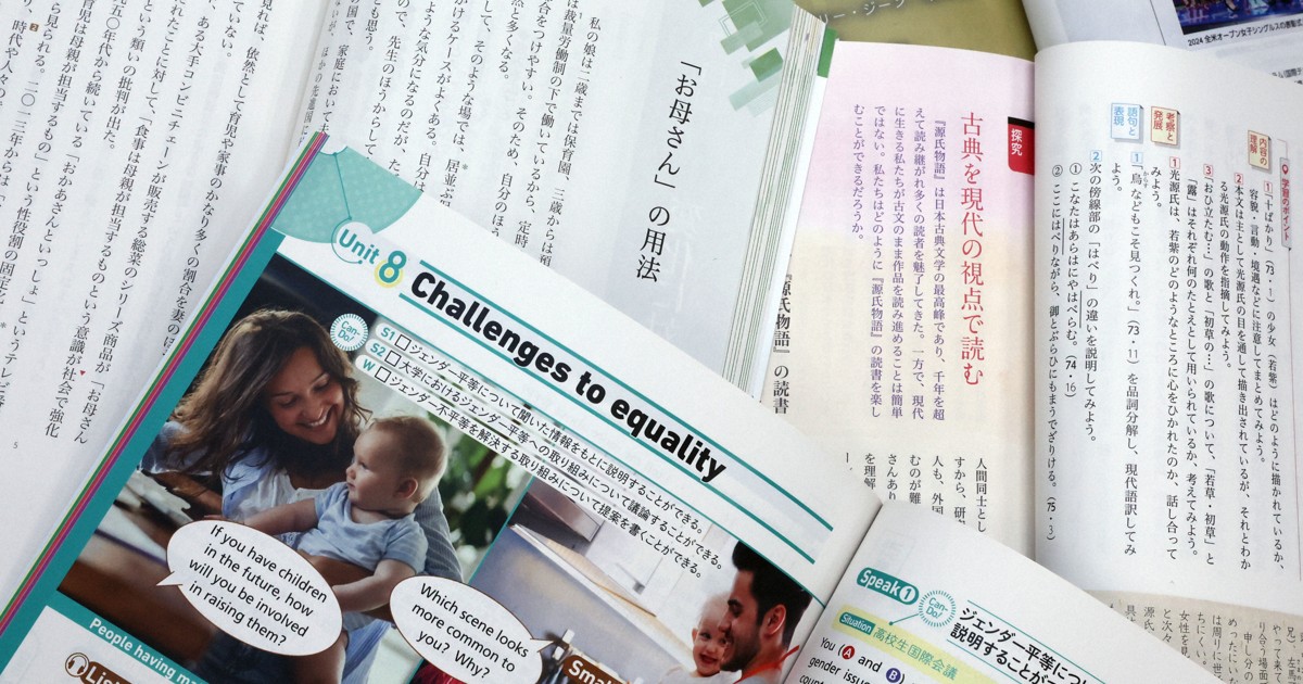 国語教科書に「お母さん食堂」　炎上事例で「母」の比喩表現考察