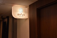 The sign of Cafe & Bar Opal is seen in the Susukino entertainment district of Sapporo's Chuo Ward, Feb. 25, 2026. (Mainichi/Daiki Kobayashi)