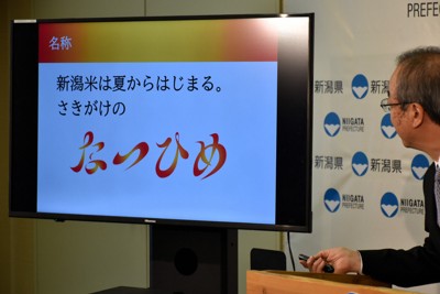 新名称「なつひめ」を発表する花角英世知事＝県庁で2026年3月25日午前11時45分、木下訓明撮影