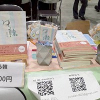 2025年11月23日に開かれた「文学フリマ東京41」で販売された文芸同人誌「ゆる韓」創刊号＝「ゆる韓」編集部提供
