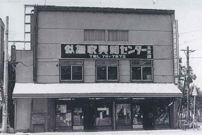 1件も契約取れずクビ、10社不採用&hellip;どん底からのニトリ創業