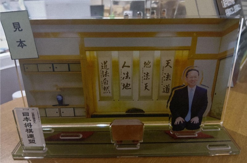 関西将棋会館1階のオリジナルショップ