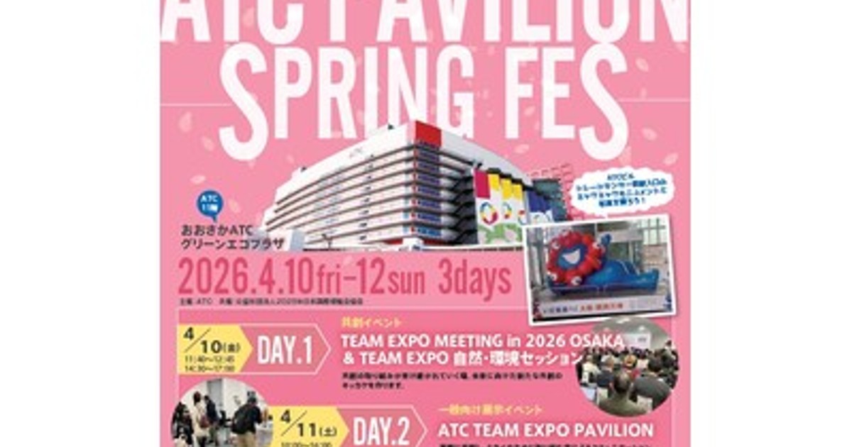 【未開封】ATC PAVILION TO EXPO 大阪万博 2個セット 非売品 0c10.jpg?1