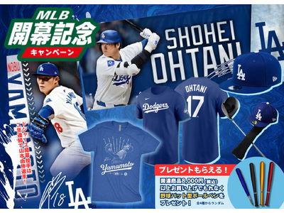 プレスリリース：［MLB開幕2026］大谷翔平・山本由伸の公式商品を展開