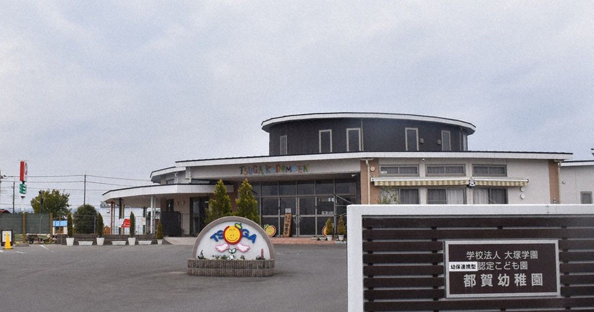 栃木・園児虐待　市が再調査で「認定困難」　元職員ら納得できず