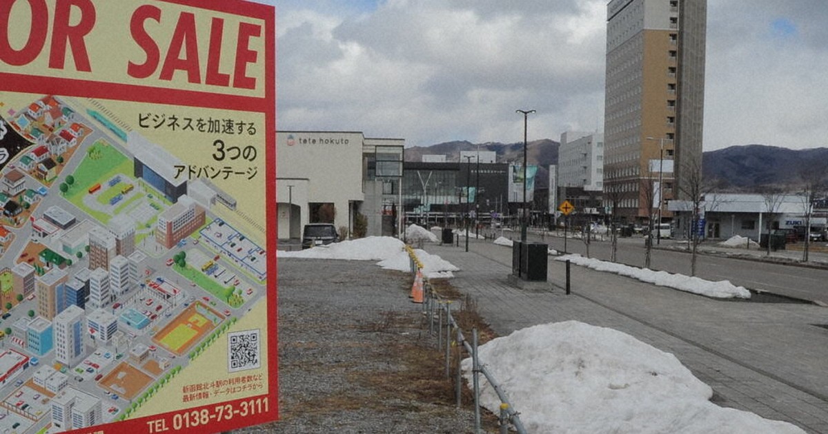 駅前に「FOR　SALE」の看板　北海道新幹線10年の現在地