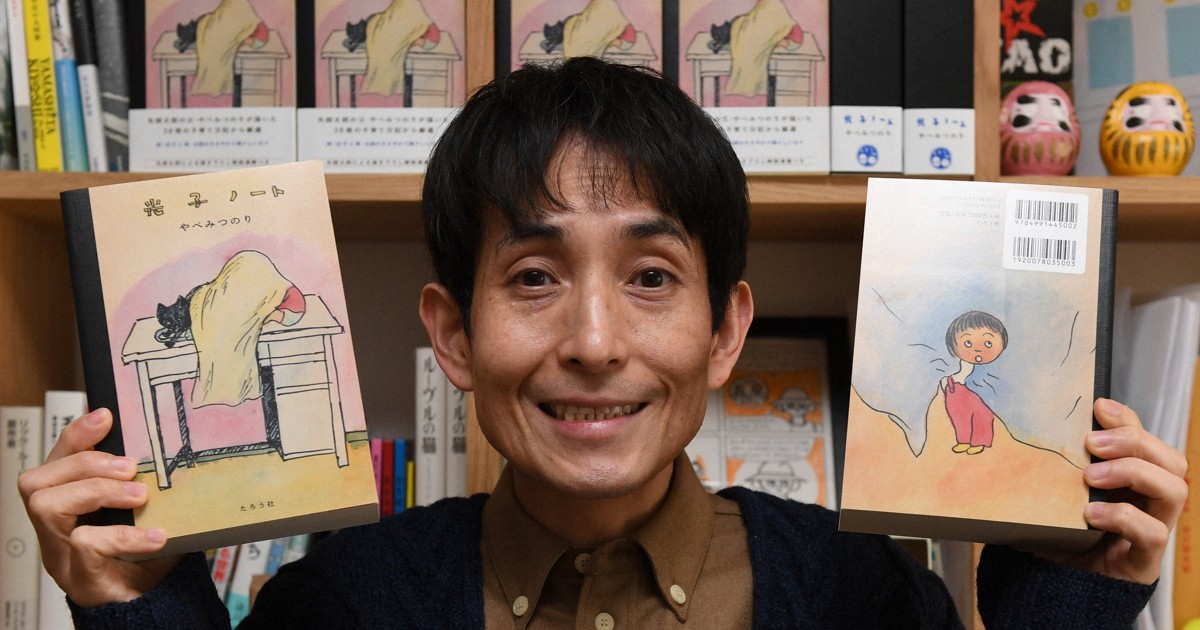 父の「どうかしている」絵日記を本に　矢部太郎さんが出版社設立