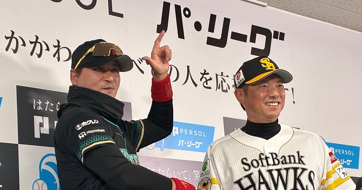 「新庄節」全開に、小久保監督たじたじ　プロ野球27日開幕