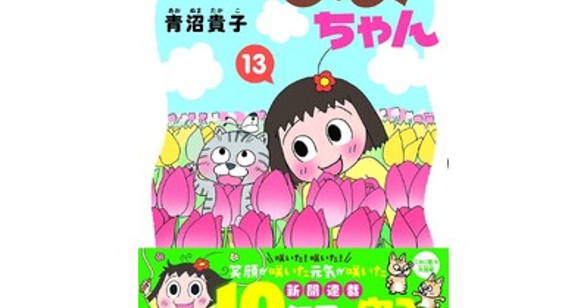プレスリリース：［新聞連載10周年］クスッと笑えて元気になる日常4