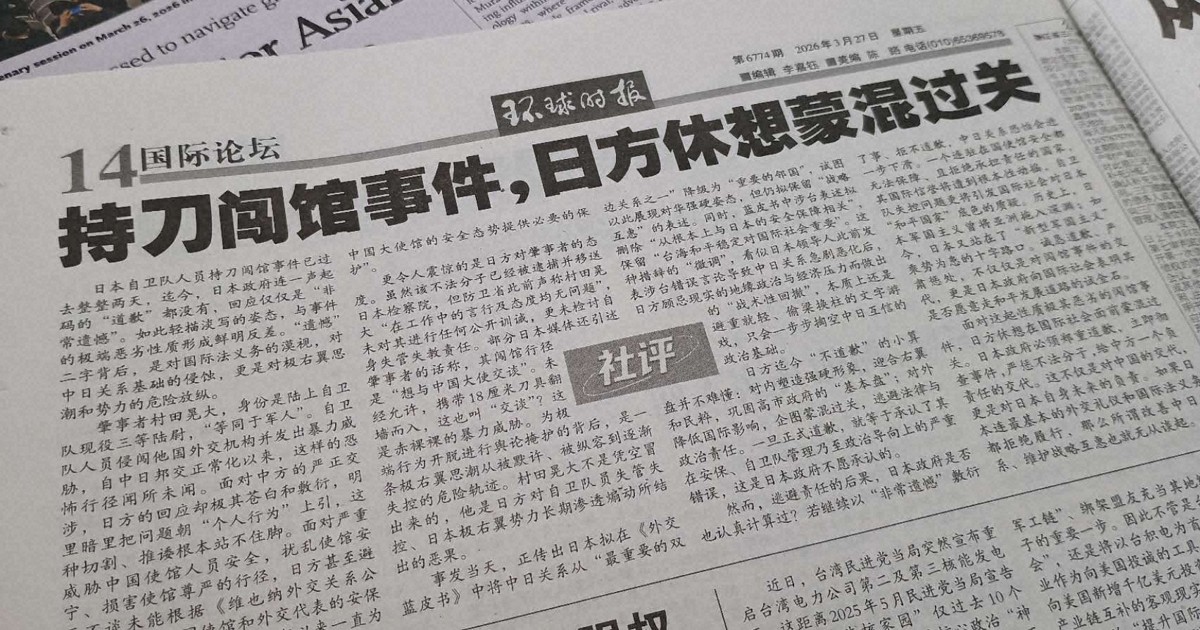 大使館侵入、中国メディアの批判渦巻く　訪日自粛を再び注意喚起