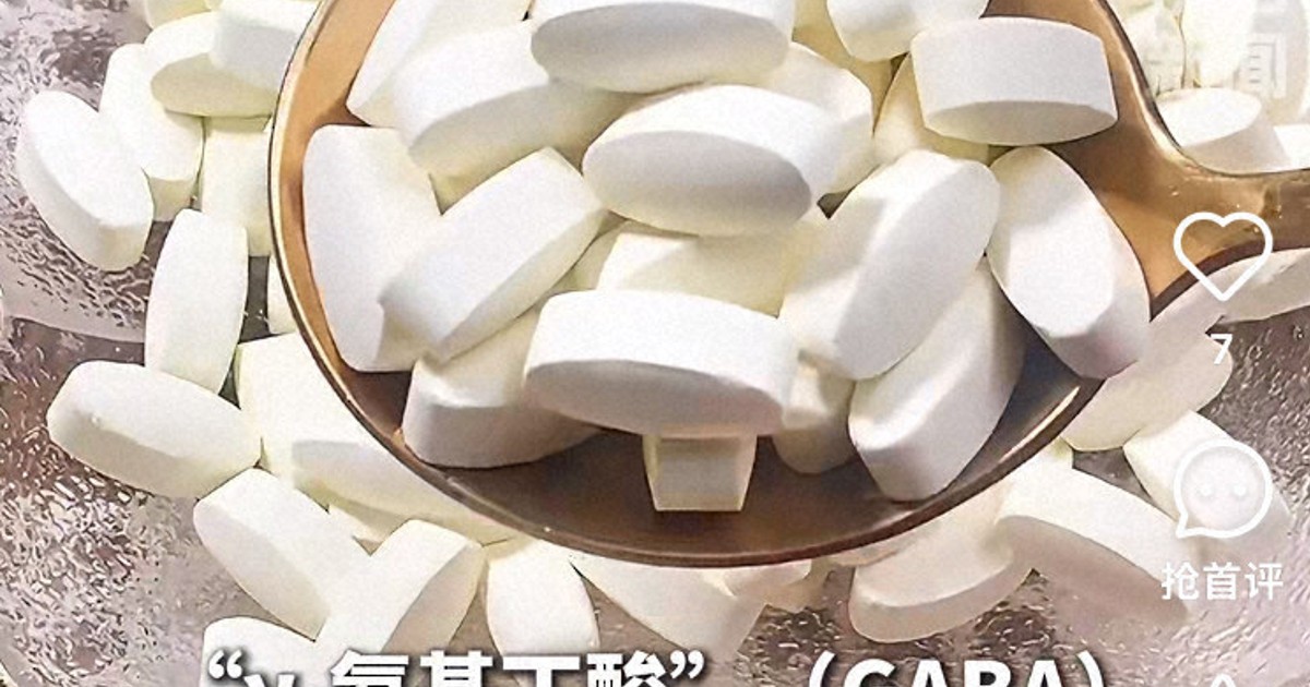 身長伸ばす神秘の薬?　中国、根拠ない子供向けサプリが問題化