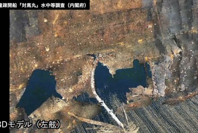 3Dモデルで作成した「対馬丸」左舷外板の穴＝内閣府提供（共同）