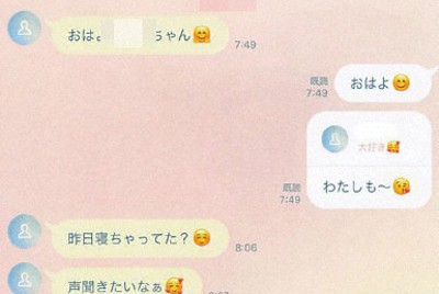 男性と奈々美さん（仮名）のLINE（ライン）のやりとり。男性からのメッセージには、「大好き」という一文も＝奈々美さん提供（画像の一部を加工しています）