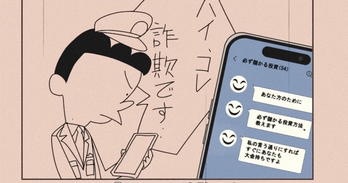 こっちの替え歌…「はいそれ詐欺です」再生50万超　署長が考案