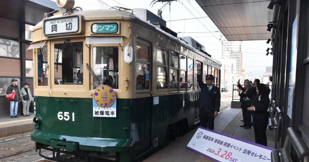 広島路面電車、新系統「循環線」が開業　観光客ターゲットに