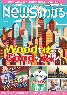 定価770円