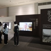 原爆資料館の新しい常設展示「ヒロシマは訴える」＝広島市中区で2026年3月28日午後2時30分、井村陸撮影