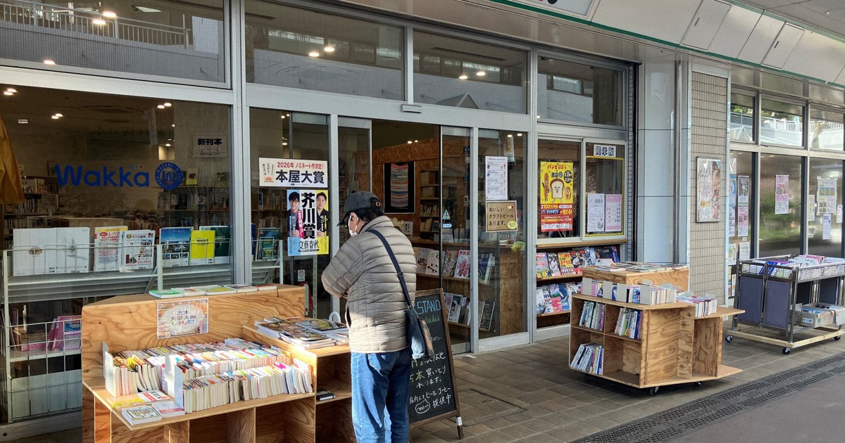 町へ出よう書を探そう:「コーヒーちょうだい」　団地の書店、家族連れもお年寄りも憩う