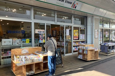 団地の商店街にあるBOOK　STAND　若葉台。立ち止まって古書を眺める人も＝横浜市旭区で2026年3月5日、上東麻子撮影