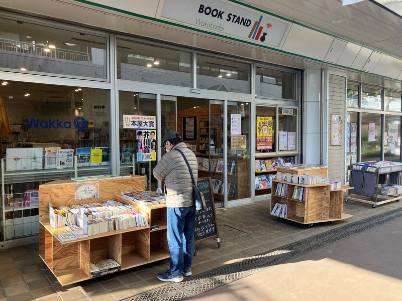 団地の商店街にあるBOOK　STAND　若葉台。立ち止まって古書を眺める人も＝横浜市旭区で2026年3月5日、上東麻子撮影