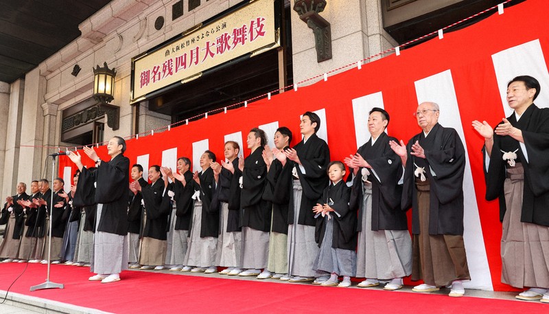 「お練り」後の式典で手締めする片岡仁左衛門（左手前）と俳優ら＝大阪市中央区で2026年3月29日、村田貴司撮影