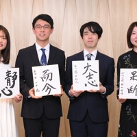 色紙を手にする（左から）藤沢里菜女流本因坊、一力遼本因坊、藤井聡太名人、西山朋佳白玲＝東京都渋谷区で2026年3月3日、内藤絵美撮影