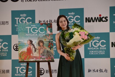 北九州TGC 10月10日登場!立花琴未等豪華陣容