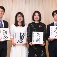 色紙を手に撮影に応じる（左から）一力遼本因坊、藤沢里菜女流本因坊、西山朋佳白玲、藤井聡太名人＝東京都渋谷区で2026年3月3日、内藤絵美撮影
