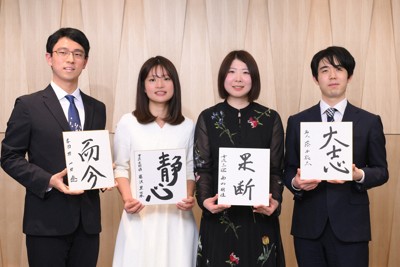 色紙を手に撮影に応じる（左から）一力遼本因坊、藤沢里菜女流本因坊、西山朋佳白玲、藤井聡太名人＝東京都渋谷区で2026年3月3日、内藤絵美撮影