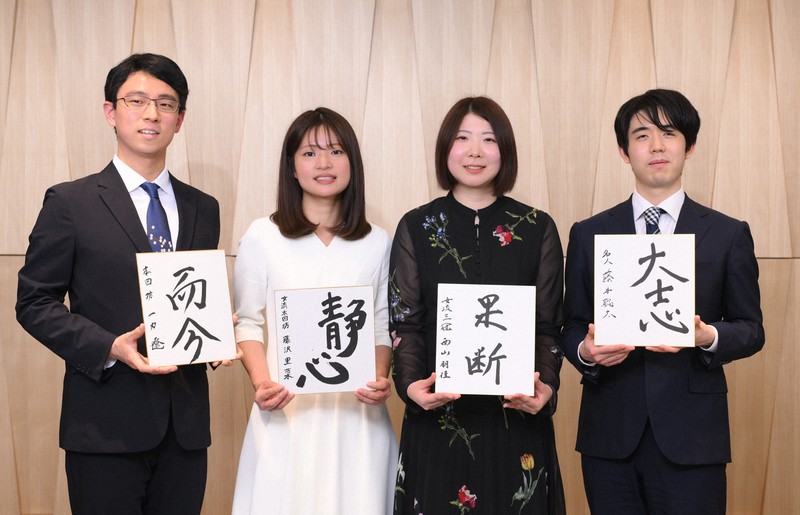 色紙を手に撮影に応じる（左から）一力遼本因坊、藤沢里菜女流本因坊、西山朋佳白玲、藤井聡太名人＝東京都渋谷区で2026年3月3日、内藤絵美撮影