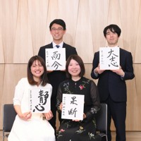 色紙を手に笑顔で撮影に応じる（左上から左回りに）一力遼本因坊、藤沢里菜女流本因坊、西山朋佳白玲、藤井聡太名人＝東京都渋谷区で2026年3月3日、内藤絵美撮影