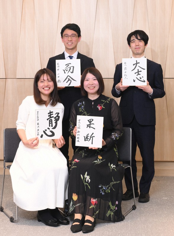 色紙を手に笑顔で撮影に応じる（左上から左回りに）一力遼本因坊、藤沢里菜女流本因坊、西山朋佳白玲、藤井聡太名人＝東京都渋谷区で2026年3月3日、内藤絵美撮影