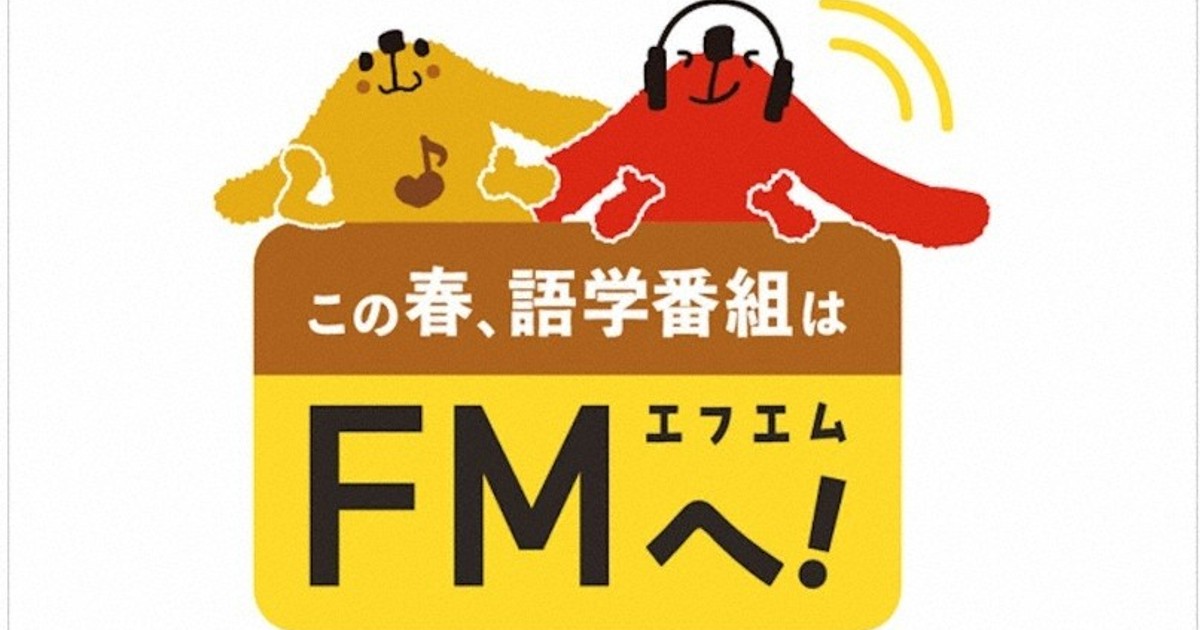 NHK ends Radio 2 broadcast after 95 years, merges channels