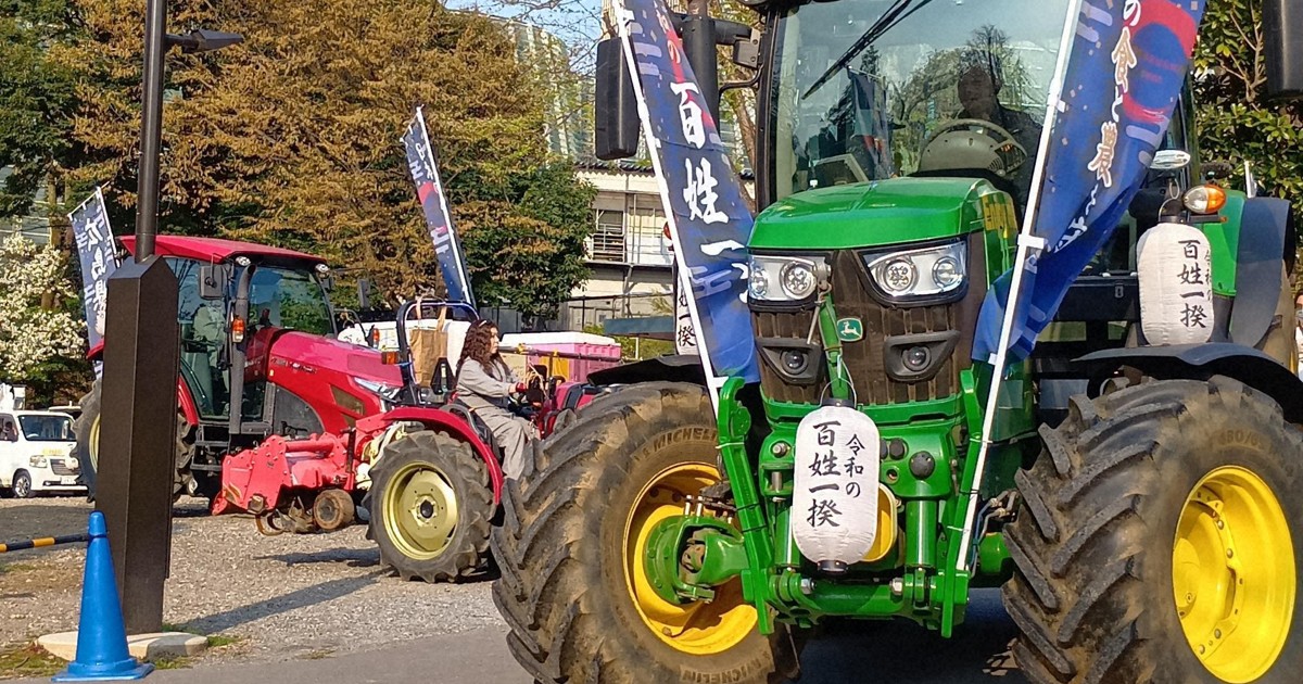 全国17カ所で「令和の百姓一揆」　持続可能な農業訴え