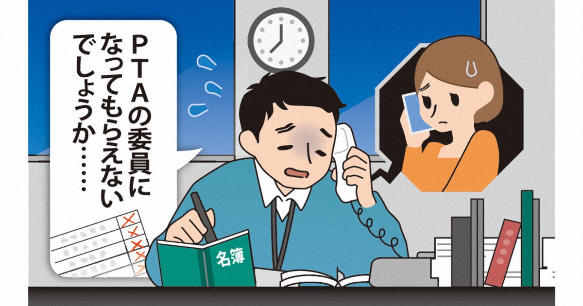 「教員も大変」　PTAで忙殺、加入めぐり訴訟も　進まぬ見直し