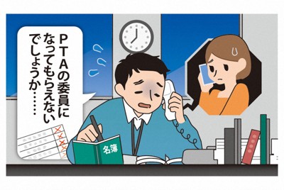 PTAの委員を選出するため、保護者に電話をかける教員