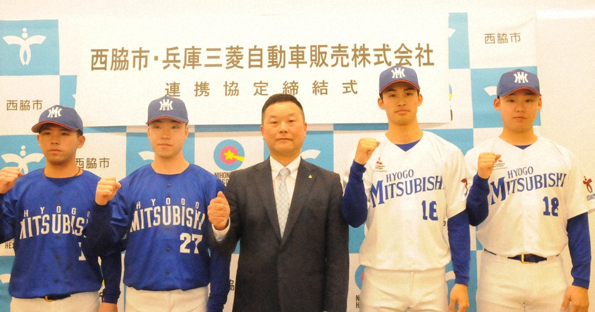 もっと社会人野球:想像以上の波及効果　GMはPL出身、兵庫の「三菱」が社会人野球へ