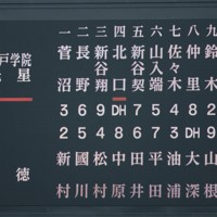 【八戸学院光星－崇徳】指名打者制が導入された第98回選抜大会＝阪神甲子園球場で2026年3月19日、岩本一希撮影