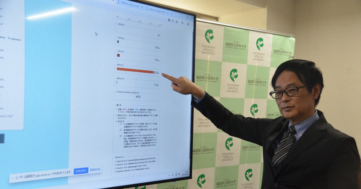 糖尿病の重症化リスクは?　AIで予測するアプリ開発　福島医大