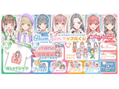 プレスリリース：心臓ぶち抜き！！ハートポーズの神ファンサが尊い