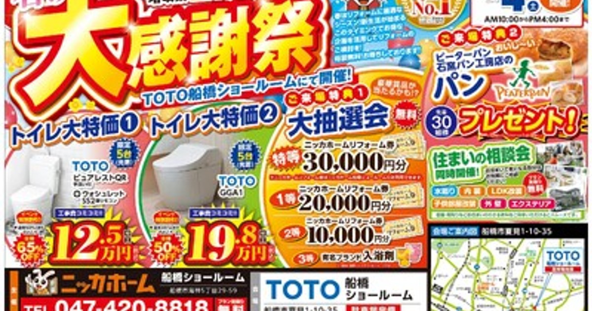プレスリリース：［来場無料・予約不要］4月4日(土)1日限定！春の大