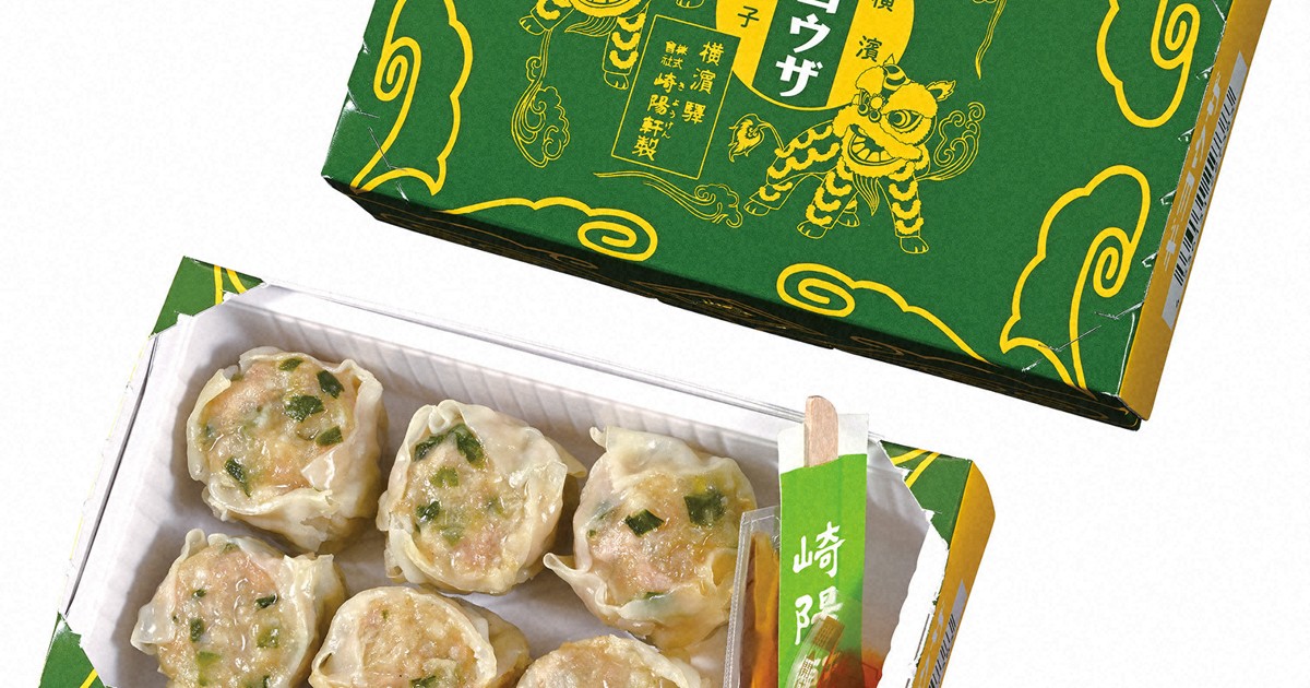 エープリルフール？崎陽軒、シウマイの見た目の「ギヨウザ」発売