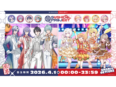 にじさんじ　まとめ売り プレスリリース：にじさんじから「SUSHIDOL PROJECT」記念グッズと