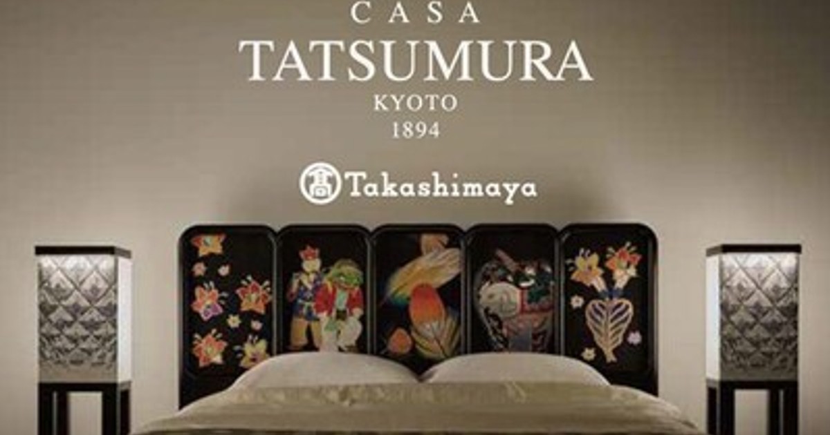 プレスリリース：高島屋と龍村美術織物が初のインテリアコレクション